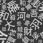 Chinese taal en andere Aziatische talen